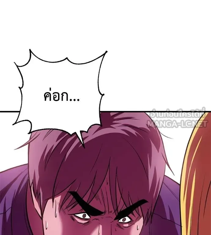 I Will Become a God เรียกฉันว่าพระเจ้า ตอนที่ 32 หน้า 119