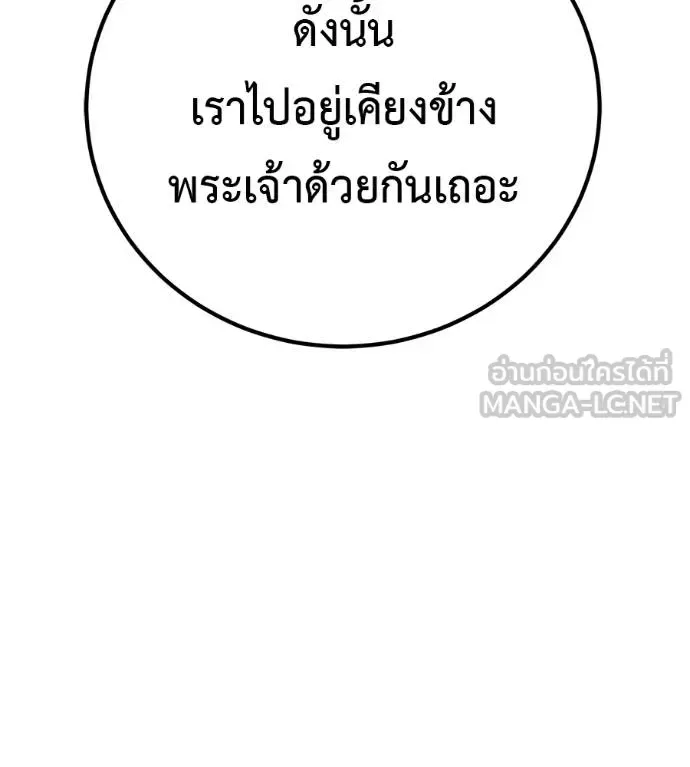 I Will Become a God เรียกฉันว่าพระเจ้า ตอนที่ 32 หน้า 122