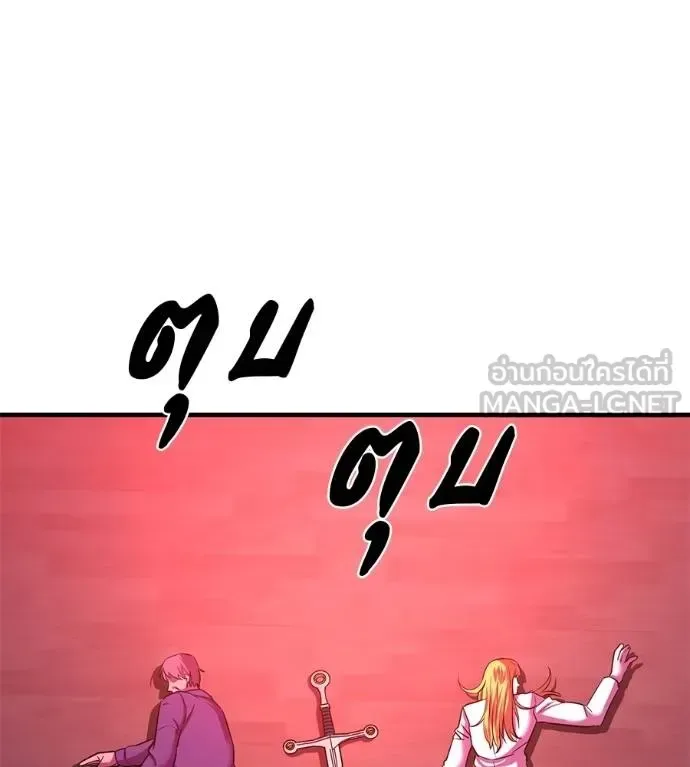 I Will Become a God เรียกฉันว่าพระเจ้า ตอนที่ 32 หน้า 125