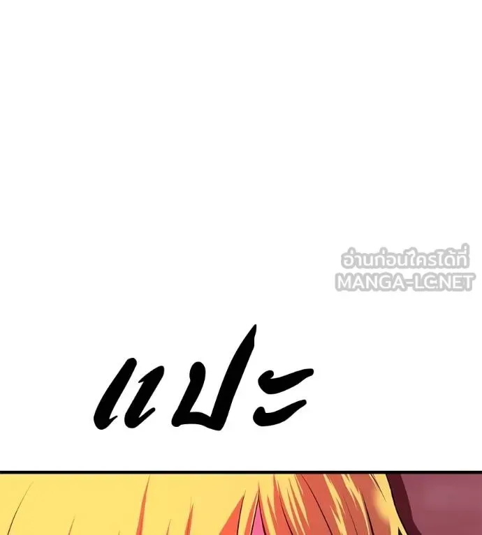 I Will Become a God เรียกฉันว่าพระเจ้า ตอนที่ 32 หน้า 128