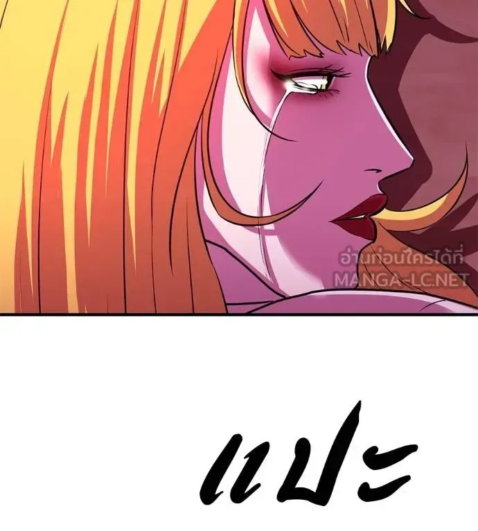 I Will Become a God เรียกฉันว่าพระเจ้า ตอนที่ 32 หน้า 129