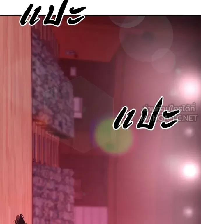 I Will Become a God เรียกฉันว่าพระเจ้า ตอนที่ 32 หน้า 131