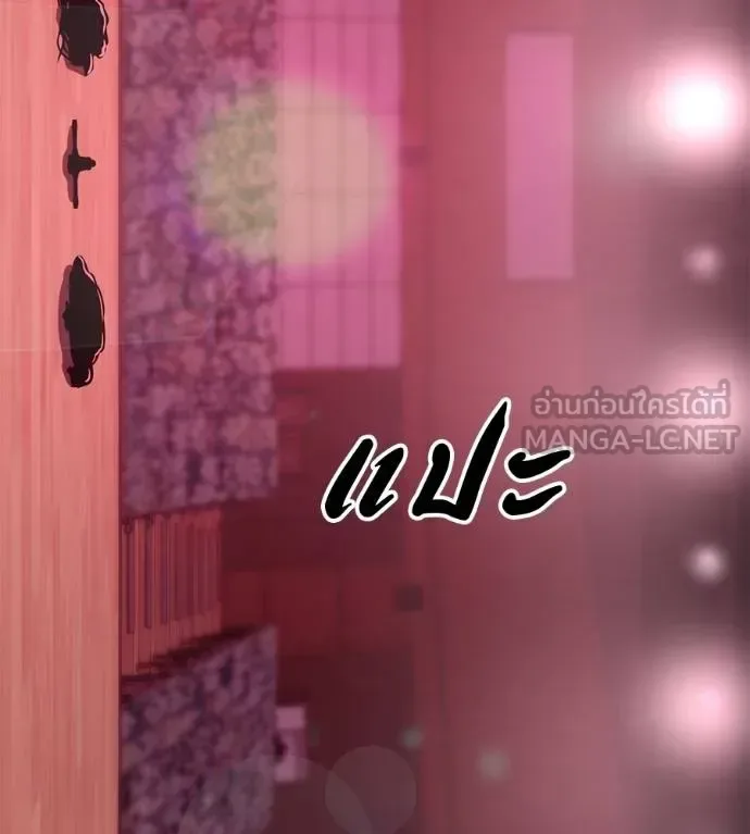 I Will Become a God เรียกฉันว่าพระเจ้า ตอนที่ 32 หน้า 132