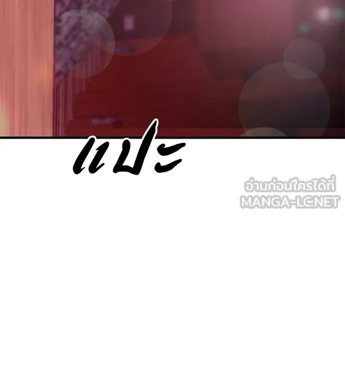 I Will Become a God เรียกฉันว่าพระเจ้า ตอนที่ 32 หน้า 133