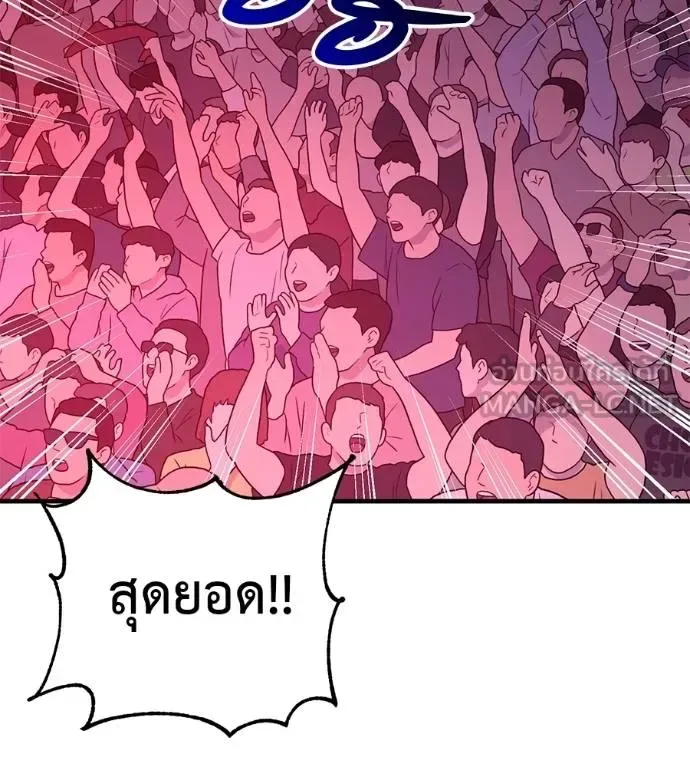 I Will Become a God เรียกฉันว่าพระเจ้า ตอนที่ 32 หน้า 135