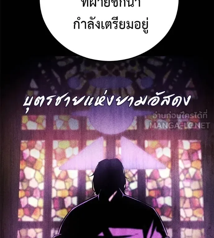 I Will Become a God เรียกฉันว่าพระเจ้า ตอนที่ 32 หน้า 148