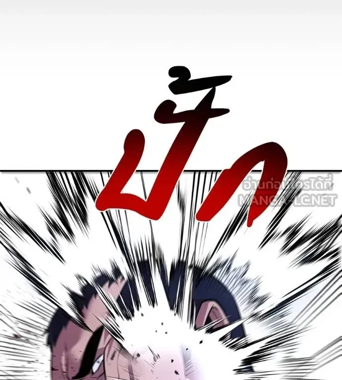 I Will Become a God เรียกฉันว่าพระเจ้า ตอนที่ 32 หน้า 15