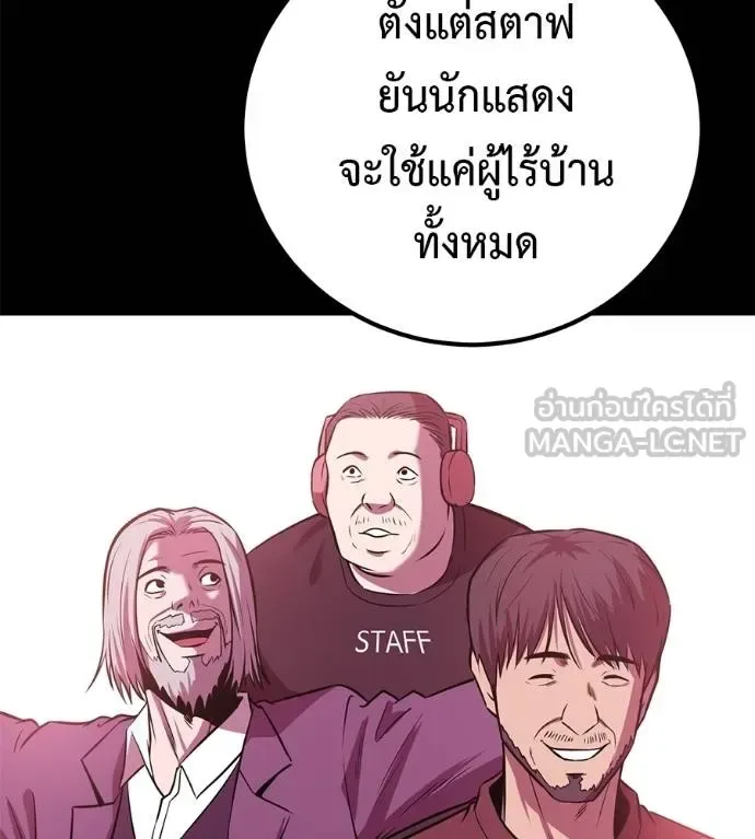 I Will Become a God เรียกฉันว่าพระเจ้า ตอนที่ 32 หน้า 151