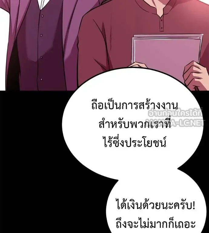 I Will Become a God เรียกฉันว่าพระเจ้า ตอนที่ 32 หน้า 152