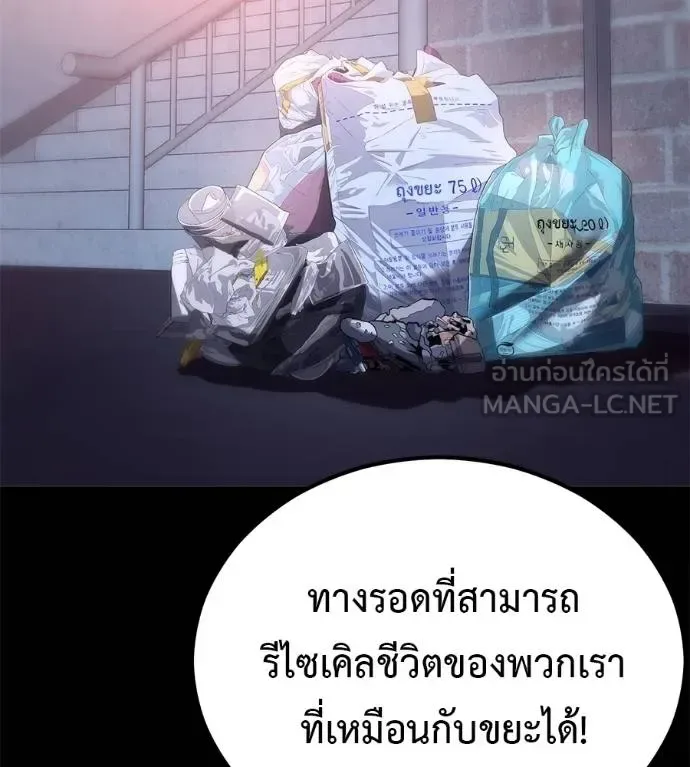 I Will Become a God เรียกฉันว่าพระเจ้า ตอนที่ 32 หน้า 154