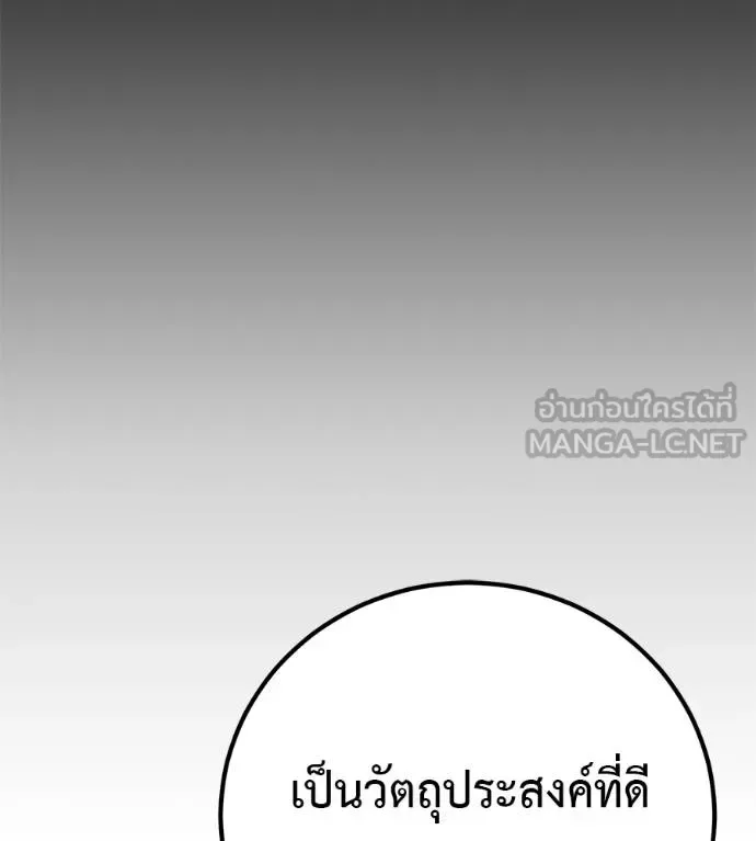 I Will Become a God เรียกฉันว่าพระเจ้า ตอนที่ 32 หน้า 162