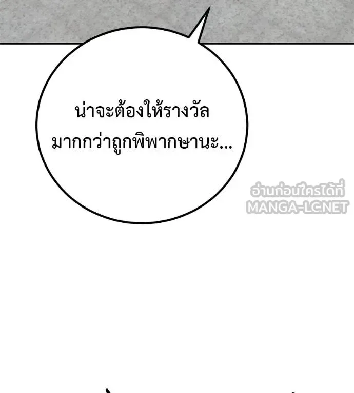 I Will Become a God เรียกฉันว่าพระเจ้า ตอนที่ 32 หน้า 164