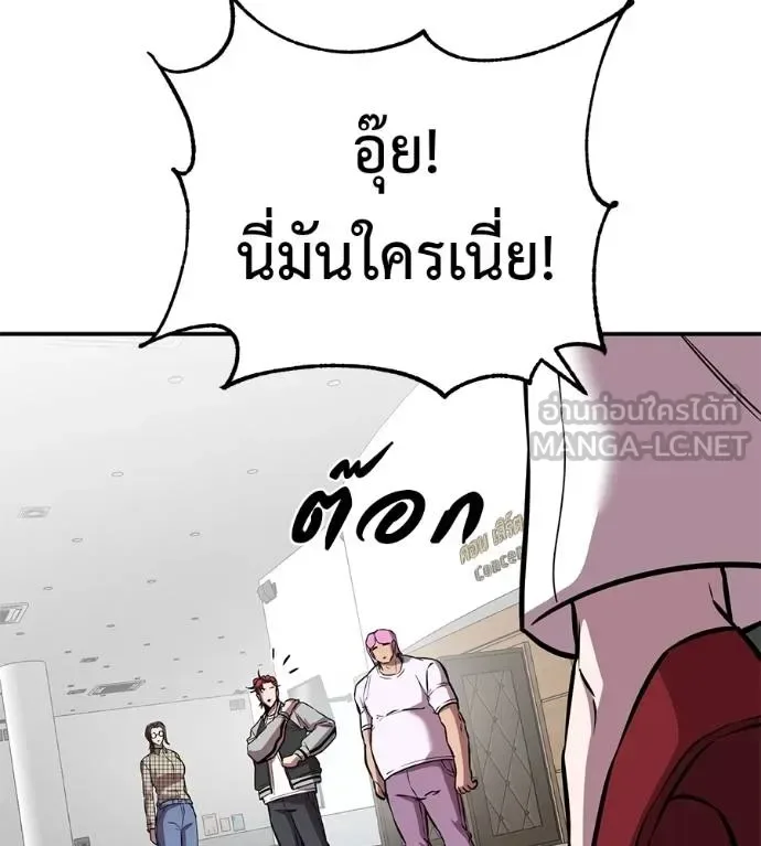 I Will Become a God เรียกฉันว่าพระเจ้า ตอนที่ 32 หน้า 165