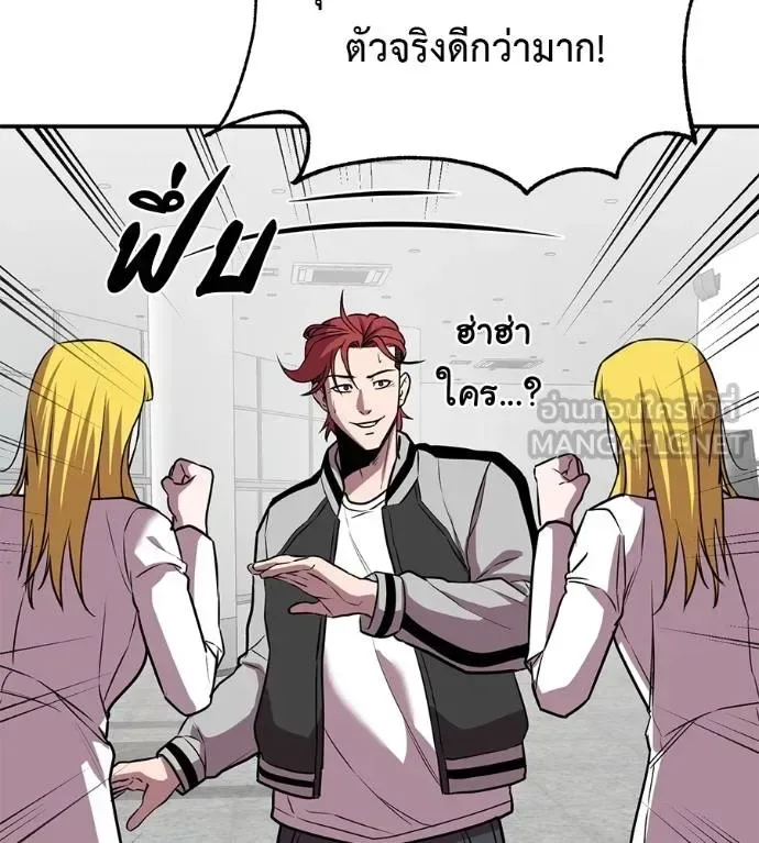 I Will Become a God เรียกฉันว่าพระเจ้า ตอนที่ 32 หน้า 171