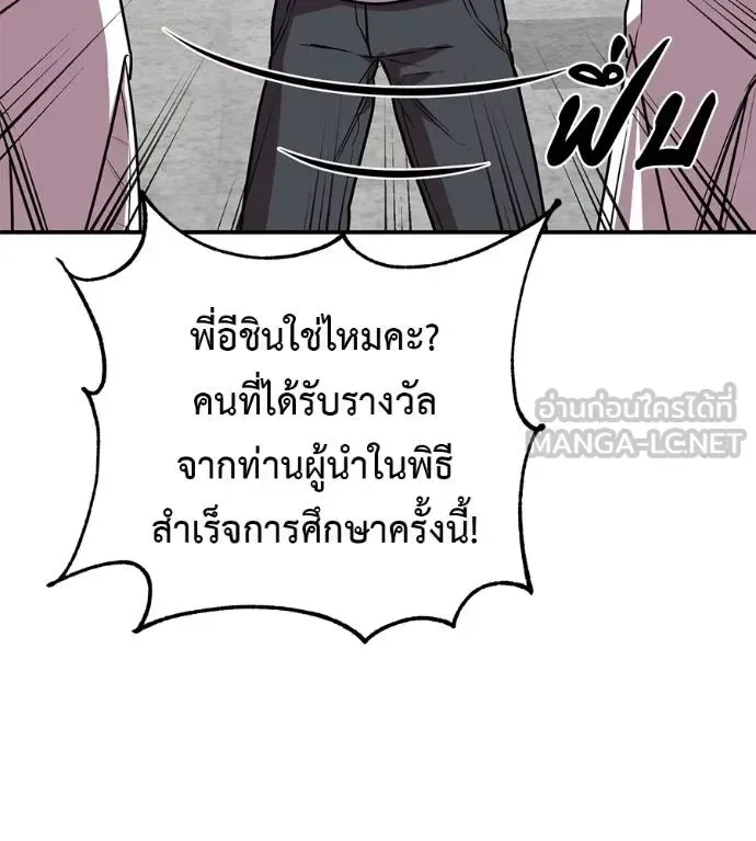 I Will Become a God เรียกฉันว่าพระเจ้า ตอนที่ 32 หน้า 172