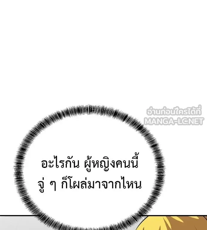I Will Become a God เรียกฉันว่าพระเจ้า ตอนที่ 32 หน้า 173
