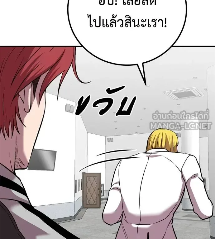 I Will Become a God เรียกฉันว่าพระเจ้า ตอนที่ 32 หน้า 176