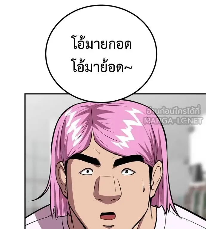 I Will Become a God เรียกฉันว่าพระเจ้า ตอนที่ 32 หน้า 179