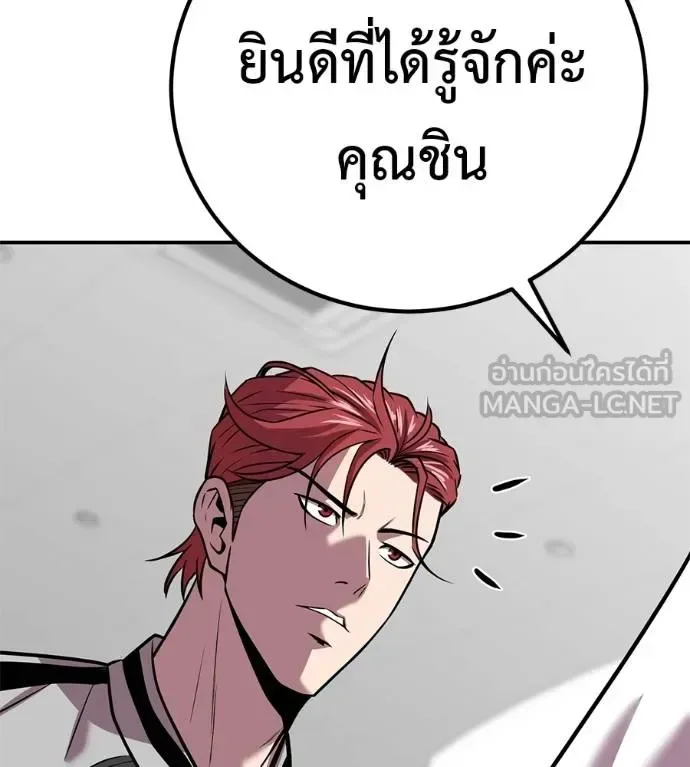 I Will Become a God เรียกฉันว่าพระเจ้า ตอนที่ 32 หน้า 181