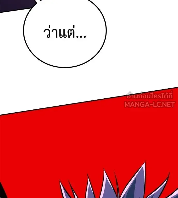 I Will Become a God เรียกฉันว่าพระเจ้า ตอนที่ 32 หน้า 189