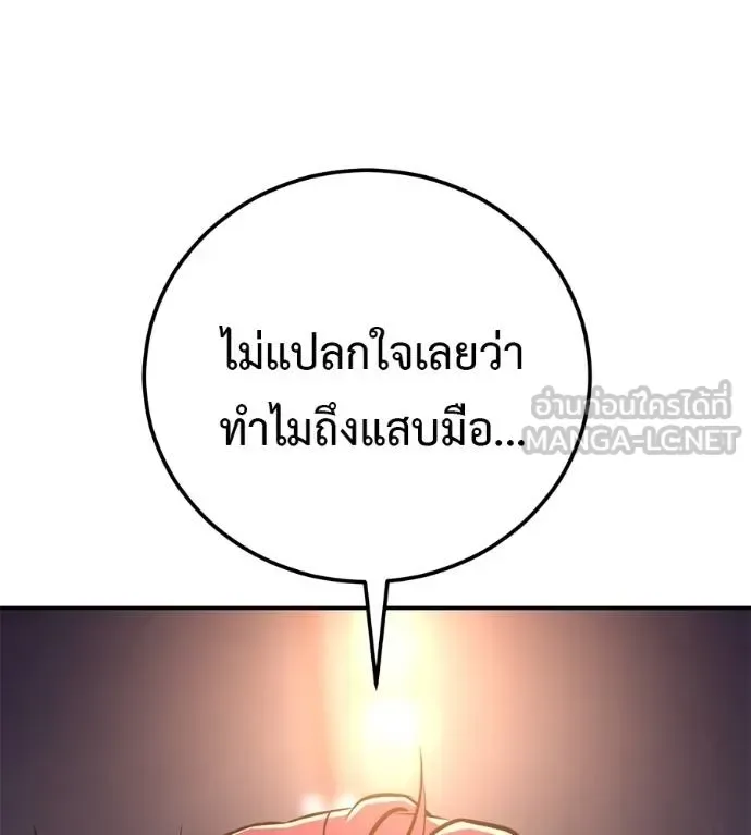 I Will Become a God เรียกฉันว่าพระเจ้า ตอนที่ 32 หน้า 19