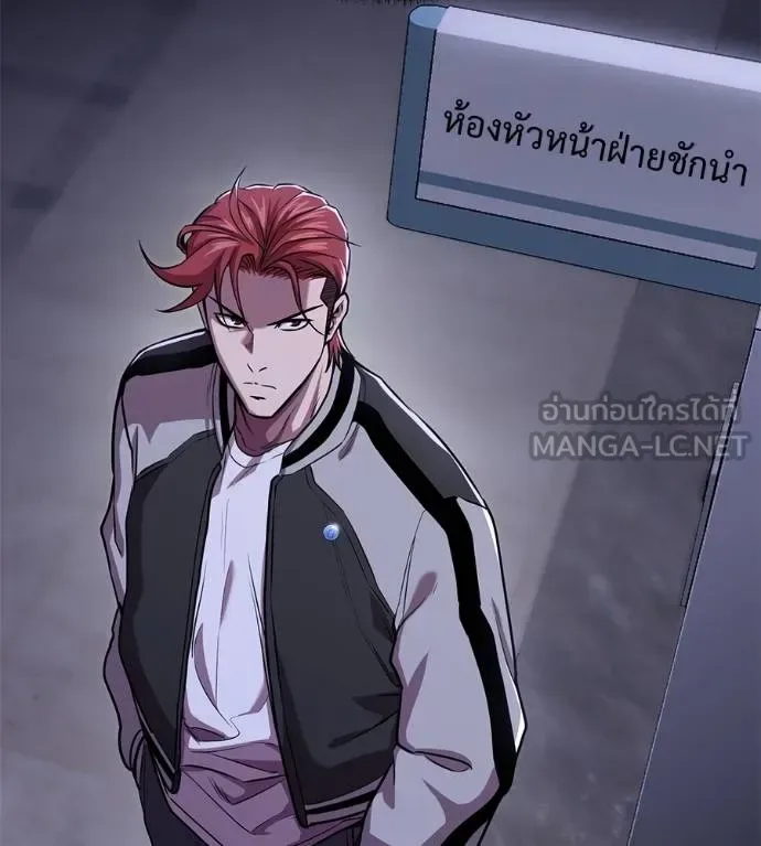 I Will Become a God เรียกฉันว่าพระเจ้า ตอนที่ 32 หน้า 2