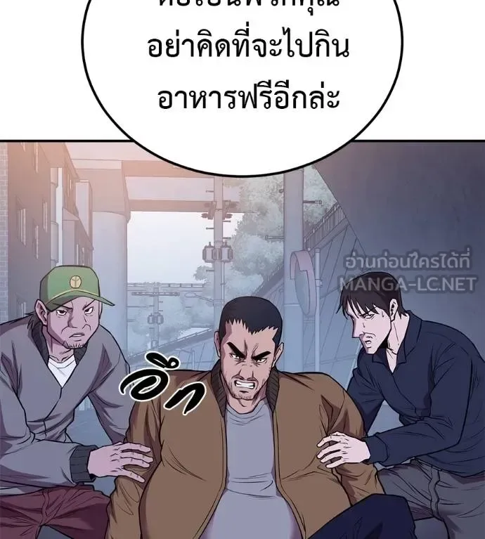 I Will Become a God เรียกฉันว่าพระเจ้า ตอนที่ 32 หน้า 23