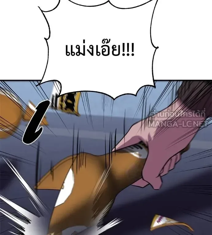 I Will Become a God เรียกฉันว่าพระเจ้า ตอนที่ 32 หน้า 25