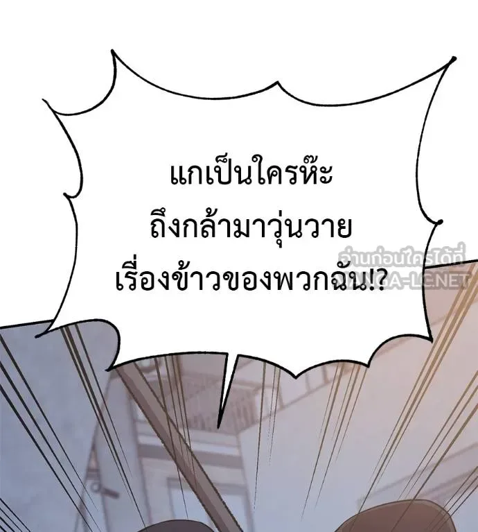 I Will Become a God เรียกฉันว่าพระเจ้า ตอนที่ 32 หน้า 27