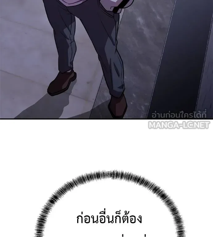 I Will Become a God เรียกฉันว่าพระเจ้า ตอนที่ 32 หน้า 3