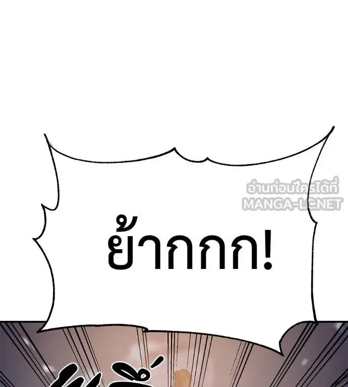 I Will Become a God เรียกฉันว่าพระเจ้า ตอนที่ 32 หน้า 30