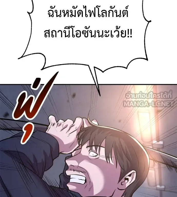 I Will Become a God เรียกฉันว่าพระเจ้า ตอนที่ 32 หน้า 33