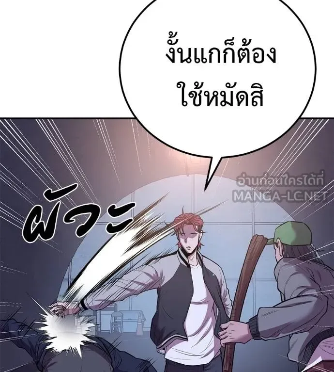 I Will Become a God เรียกฉันว่าพระเจ้า ตอนที่ 32 หน้า 35