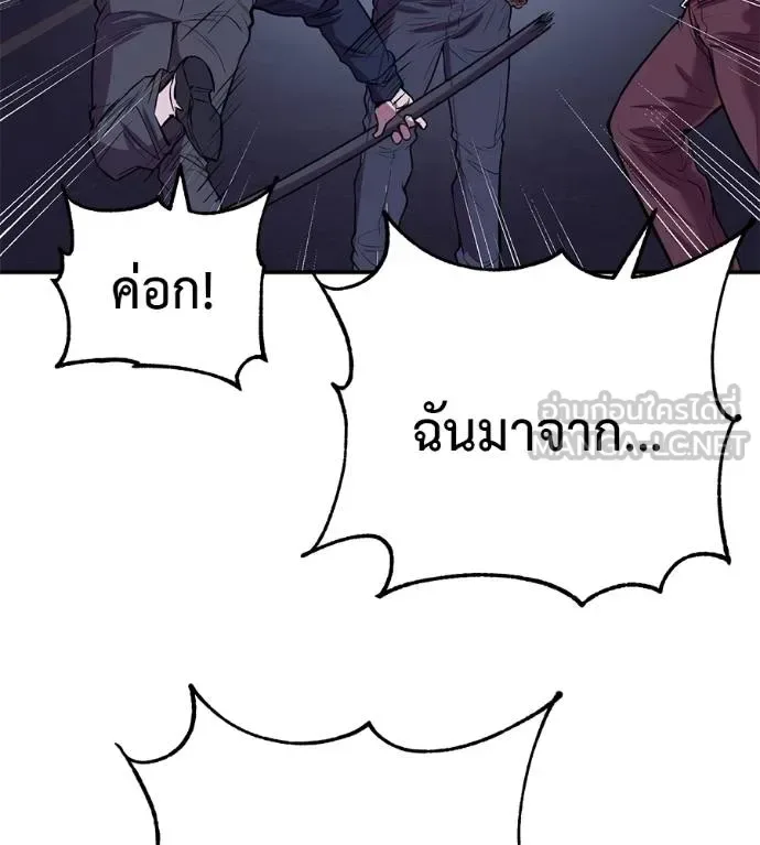 I Will Become a God เรียกฉันว่าพระเจ้า ตอนที่ 32 หน้า 36