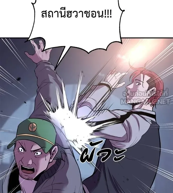 I Will Become a God เรียกฉันว่าพระเจ้า ตอนที่ 32 หน้า 37