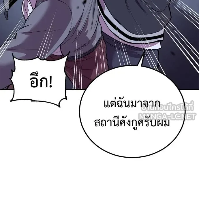 I Will Become a God เรียกฉันว่าพระเจ้า ตอนที่ 32 หน้า 38