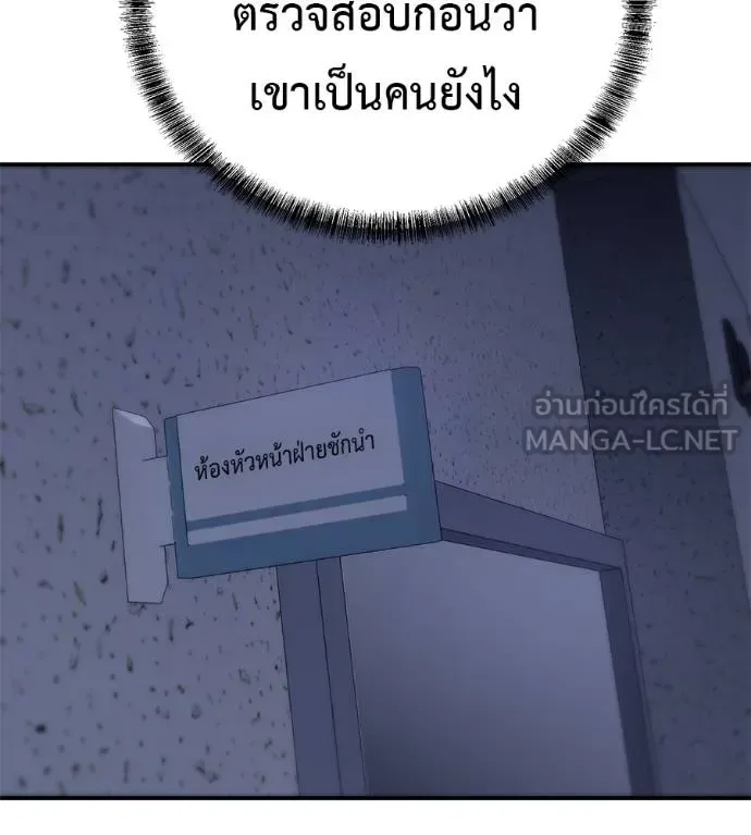I Will Become a God เรียกฉันว่าพระเจ้า ตอนที่ 32 หน้า 4