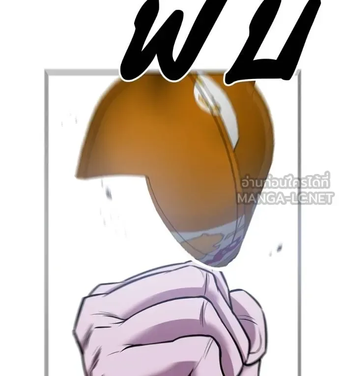 I Will Become a God เรียกฉันว่าพระเจ้า ตอนที่ 32 หน้า 44