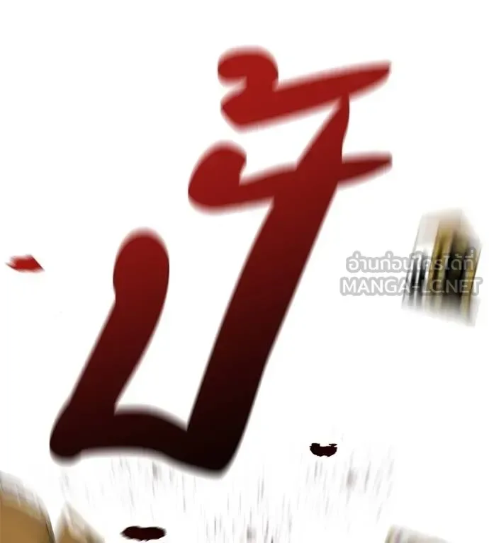 I Will Become a God เรียกฉันว่าพระเจ้า ตอนที่ 32 หน้า 46