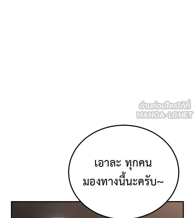I Will Become a God เรียกฉันว่าพระเจ้า ตอนที่ 32 หน้า 55