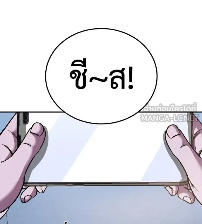 I Will Become a God เรียกฉันว่าพระเจ้า ตอนที่ 32 หน้า 57