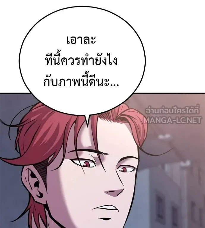 I Will Become a God เรียกฉันว่าพระเจ้า ตอนที่ 32 หน้า 60