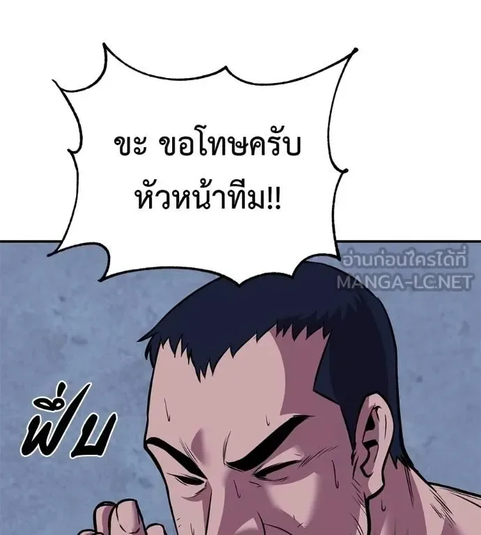 I Will Become a God เรียกฉันว่าพระเจ้า ตอนที่ 32 หน้า 62