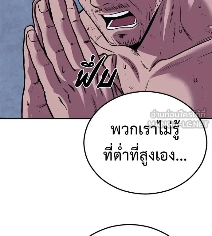 I Will Become a God เรียกฉันว่าพระเจ้า ตอนที่ 32 หน้า 63