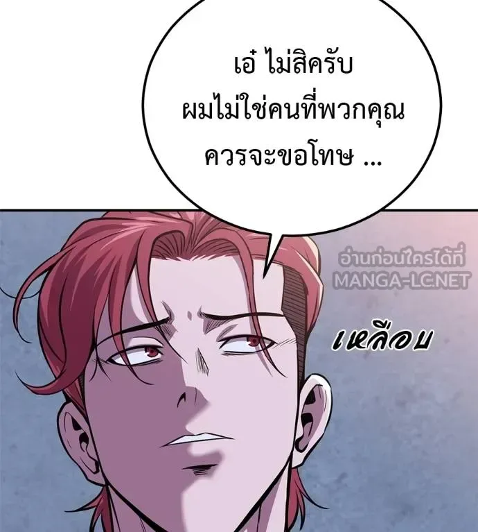 I Will Become a God เรียกฉันว่าพระเจ้า ตอนที่ 32 หน้า 64