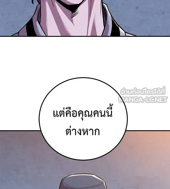 I Will Become a God เรียกฉันว่าพระเจ้า ตอนที่ 32 หน้า 65