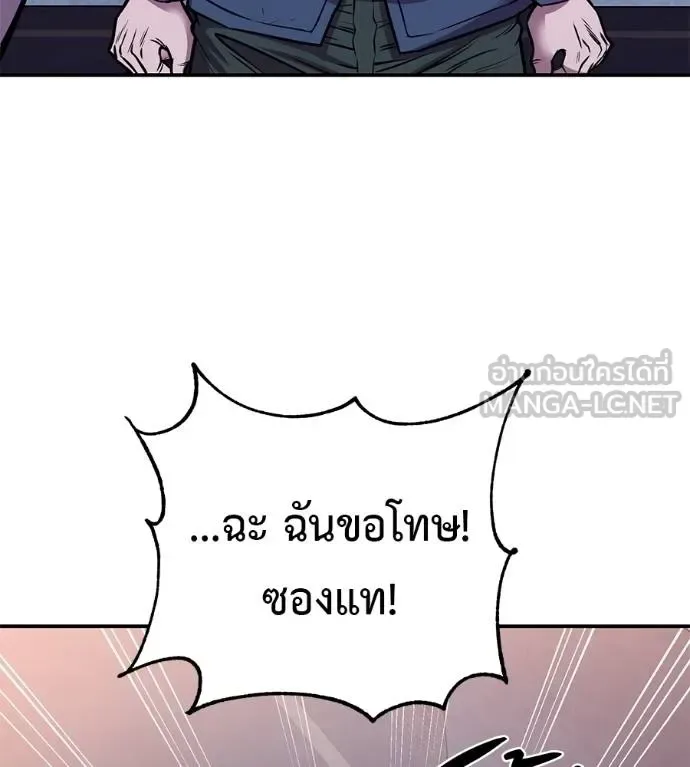 I Will Become a God เรียกฉันว่าพระเจ้า ตอนที่ 32 หน้า 67