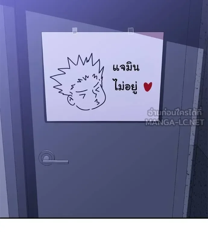 I Will Become a God เรียกฉันว่าพระเจ้า ตอนที่ 32 หน้า 7
