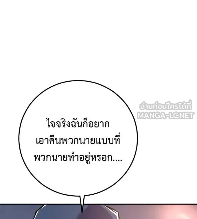 I Will Become a God เรียกฉันว่าพระเจ้า ตอนที่ 32 หน้า 70