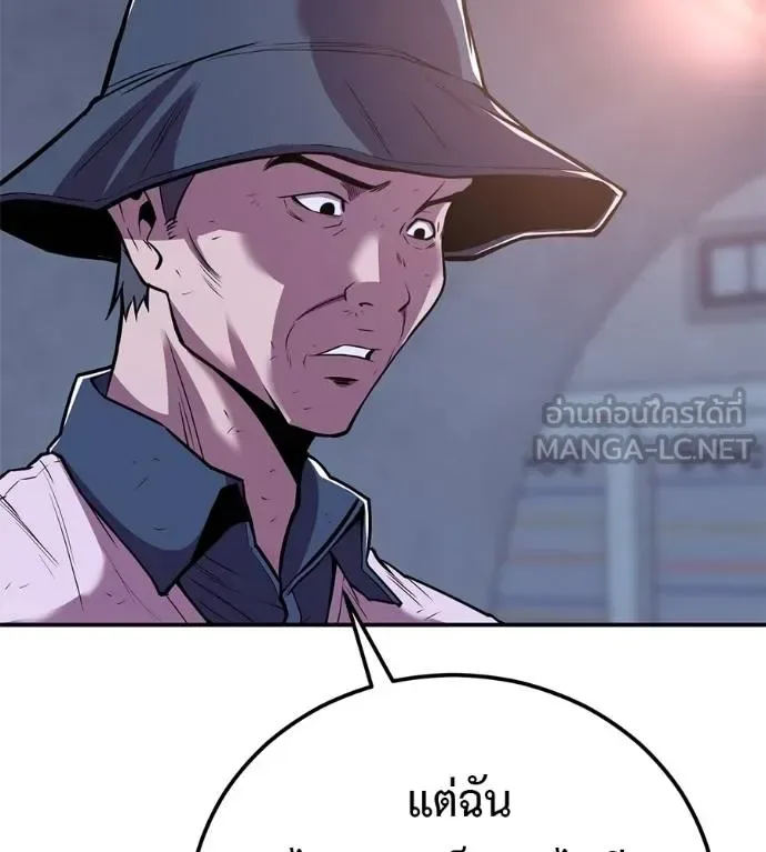 I Will Become a God เรียกฉันว่าพระเจ้า ตอนที่ 32 หน้า 71